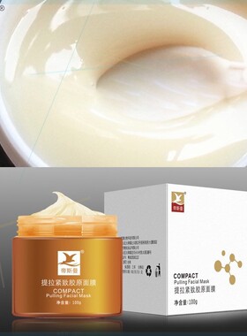 。网红女巫面膜帝斯曼提拉紧致线雕小v脸面膜去双下巴玻色因胶原