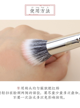 魅女郎红颜122点彩刷细光锋羊毛上妆清透斜头腮红刷一支装化妆刷