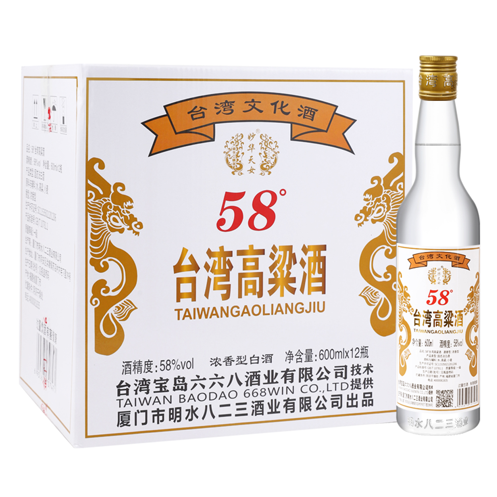 中国台湾高粱酒52度/58度浓香型白酒粮食酒600ml*12瓶口粮酒整箱