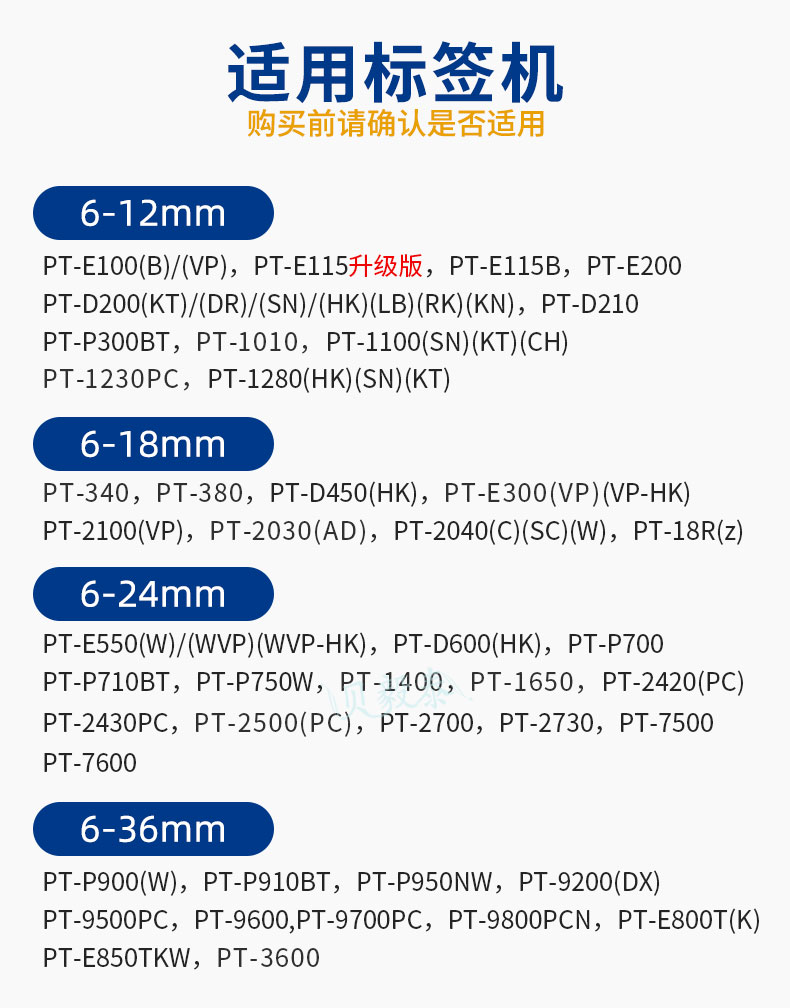 适用兄弟标签机色带6 9 12 18 24白底黑字线缆标签纸TZe-231 P700 45 E115b适用PT-d210 e100打印机贴纸色带-图0