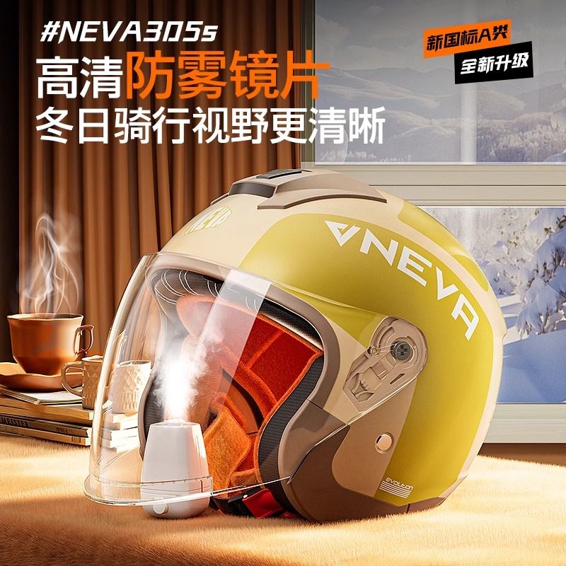 新国标3c认证电动车头盔男女电瓶车秋冬季保暖四季通用摩托安全帽,淘宝优惠券,粉丝福利购,淘宝优惠卷