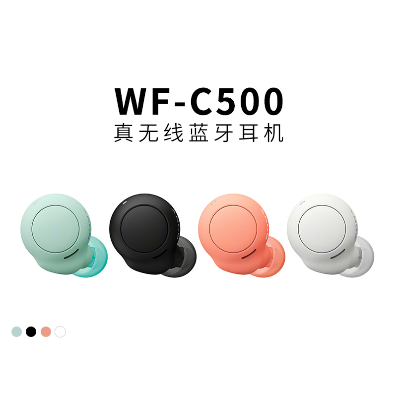 索尼（SONY）WF-C500 真无线蓝牙耳机 IPX4 防水hifi音质被动降噪 - 图0