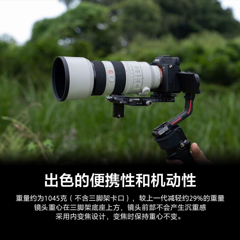 Sony索尼FE70-200mm F2.8GMII全画幅微单相机二代镜头SEL70200GM2 - 图2