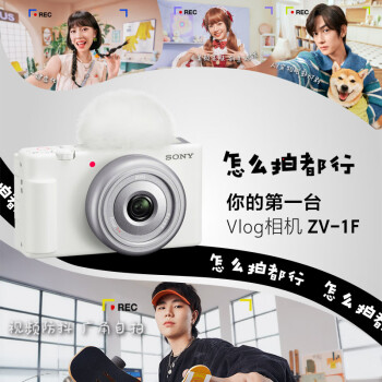 索尼（SONY）ZV-1F Vlog相机广角大光圈学生入门黑色 zv1f-图1