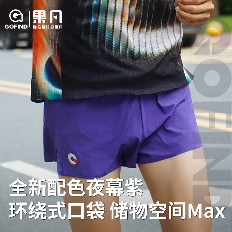 果凡2.5分速干运动短裤男女款透气跑步马拉松训练健身体测考短裤,淘宝优惠券,粉丝福利购,淘宝优惠卷