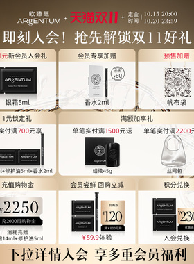 欧臻廷银霜修护面霜精华油套装