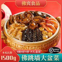 Verbenver Jumping Wall Heating Ready-to-use Authentic Large Basin Dish 4 People Gift Box Packed Abalone Sea Cucumber Flower Rubber Shrimp Prefabricated Vegetable 3 Cati