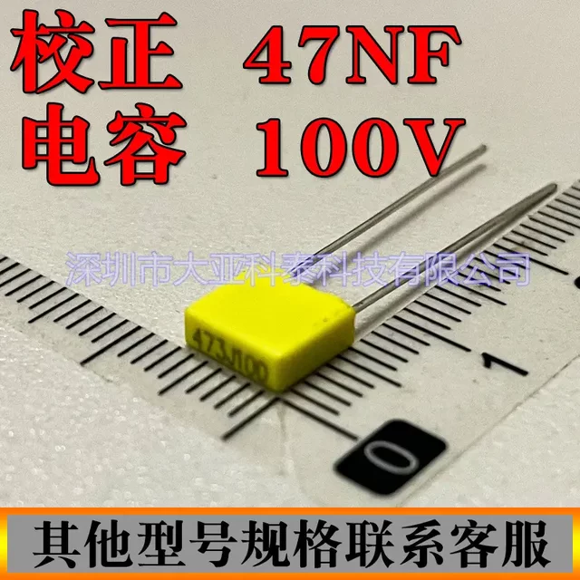 校正电容0.047uF/100V473J100V P5 工厂直销CL71全系列