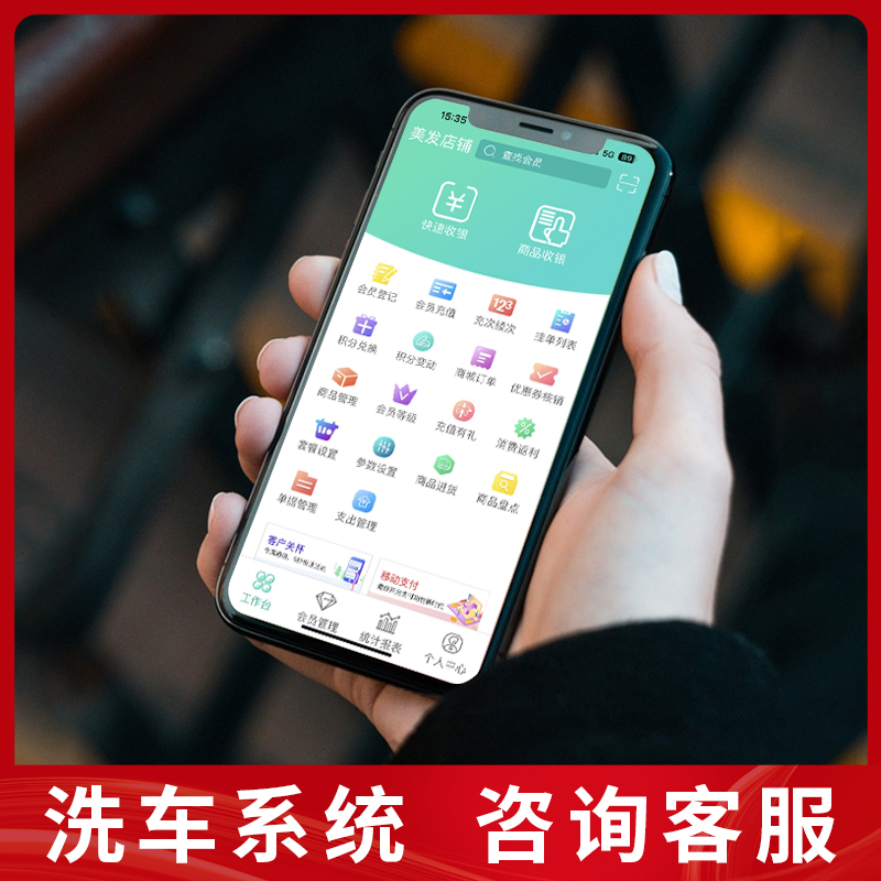 洗车卡制作定做次数卡pvc会员卡片定制名片打孔塑料卡片代金保养券驾校汽车美容洗车店会员管理系统收银软件