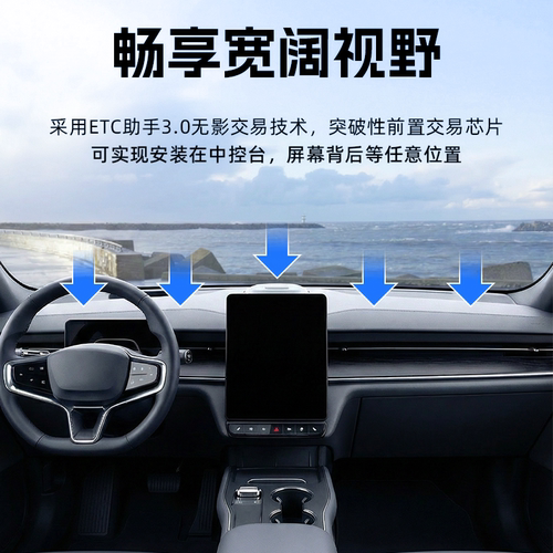 ETC助手2026全新金溢直销免贴玻璃AI语音etc全国高速通行95折 - 图0