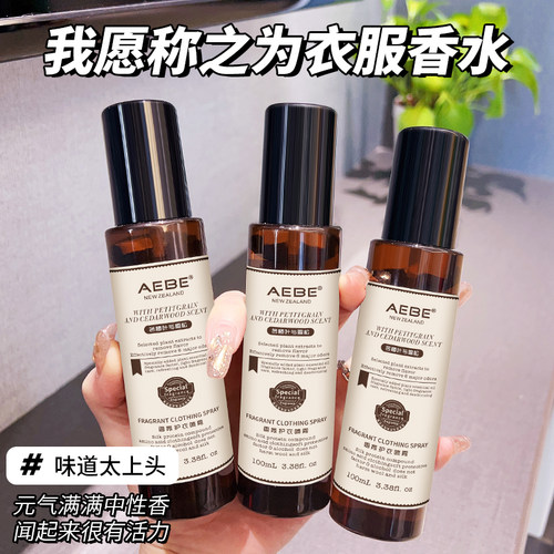 衣物香氛喷雾淡香水衣服去除霉味汗味消除异味男女士学生小众香水 - 图2
