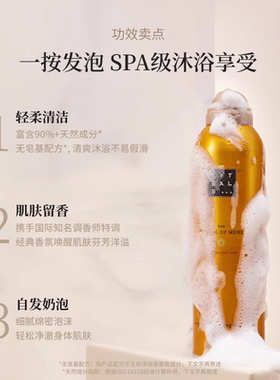 【U先】Rituals怡式梵心仪式发泡沐浴露50ml入仓派