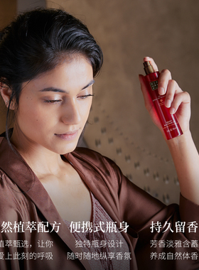 Rituals经典香体喷雾50ml