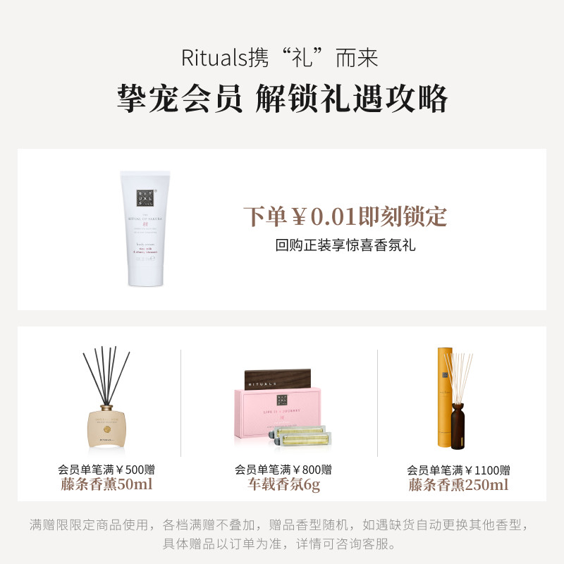 Rituals怡式经典樱花仪式香氛喷雾500ml衣柜家用-图0