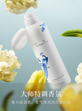 Rituals沐浴露200ml阿姆斯特丹
