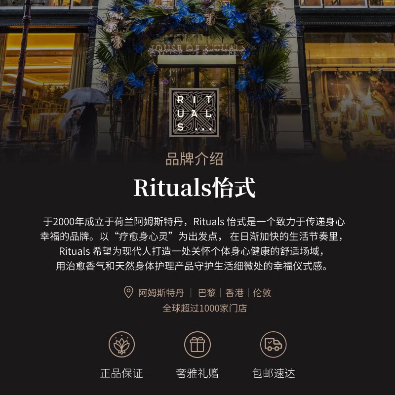 Rituals怡式珍藏野无花果车载香薰香氛出风口摆件-图3