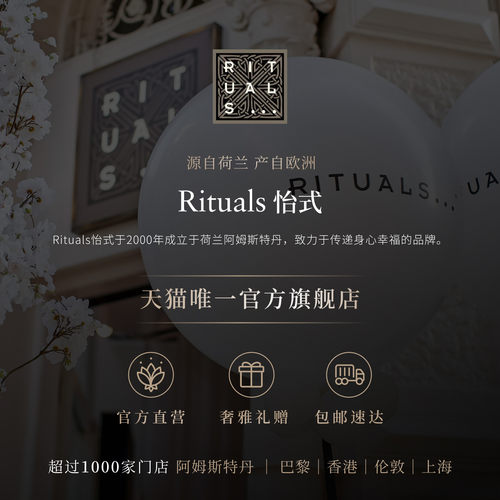 【新香上市】Rituals怡式野无花果无火藤条香薰100ml家用室内礼物 - 图3