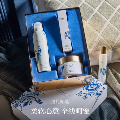 Rituals身体护理香氛礼盒