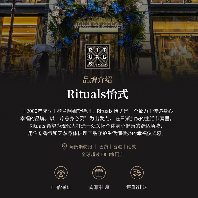 Rituals怡式阿姆斯特丹发泡沐浴露200ml保湿补水-图3