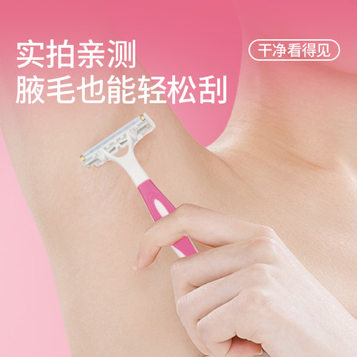 朵梦手动刮毛刀女腋毛私处阴部腋下男女士剃毛刀刮胡刀女生刮毛器 - 图0