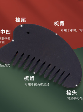 砭石刮痧板全身美容按摩套装