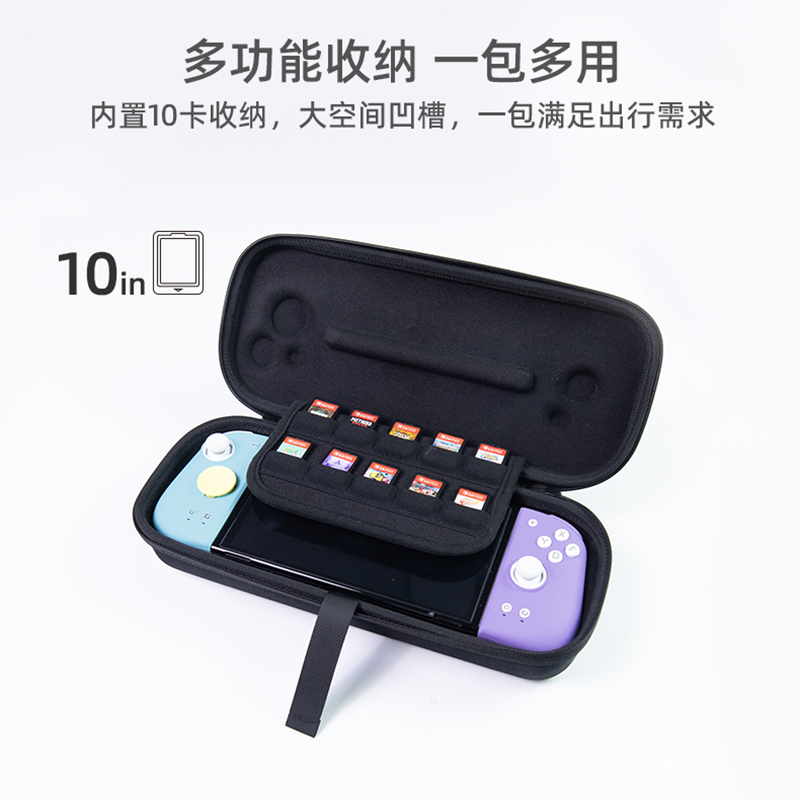 魔派双子星二代手柄收纳包便捷防摔主机收纳包适用switch/switch OLED主机-图2