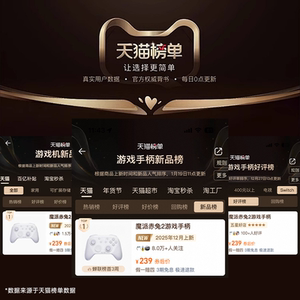 魔派赤兔2空气摇杆游戏手柄switch2/switch手柄ns2/ns手柄一键唤醒任天堂hd震动手柄pc蓝牙无线steam手机平板