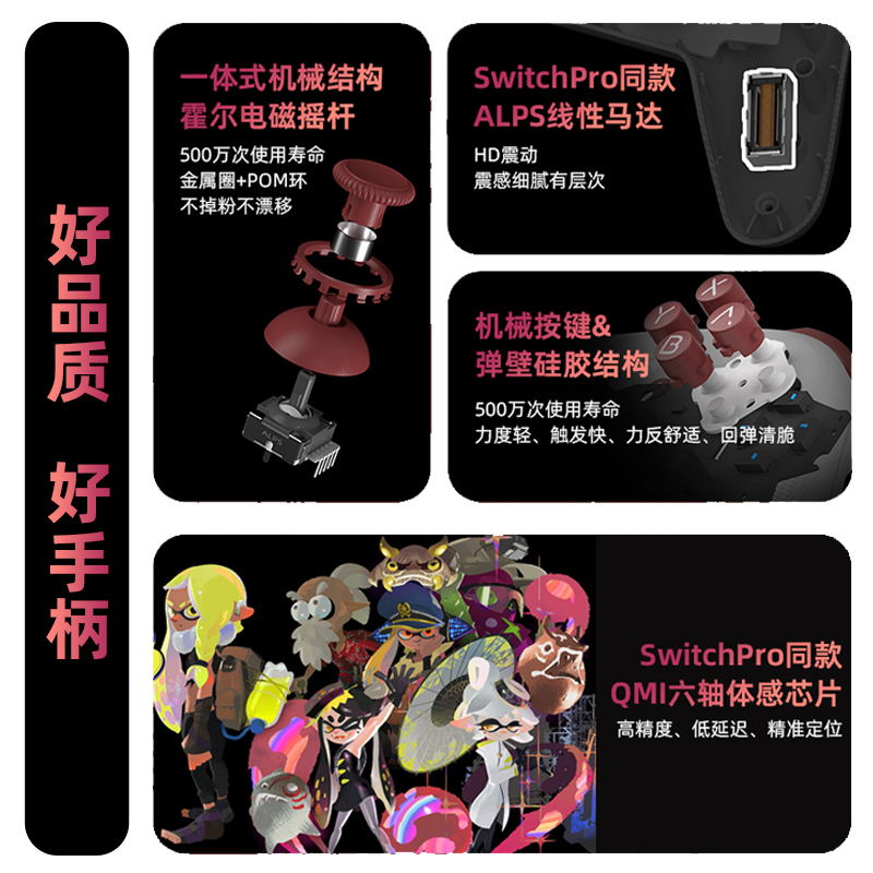 魔派赤兔switch手柄ns无线pro手柄oled蓝牙steam任天堂游戏手柄HD震动pc电脑手机苹果安卓塞尔达王国之泪喷射-图0