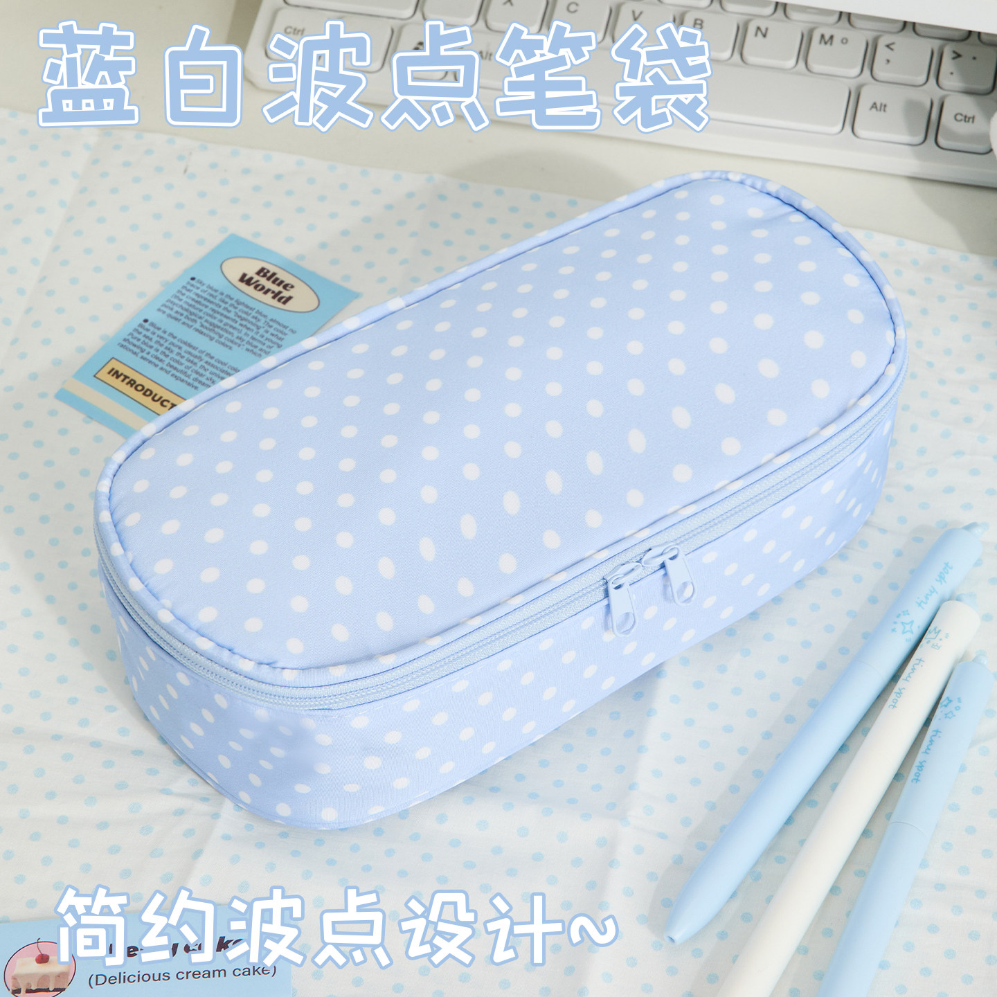 蓝白波点笔盒笔袋ins风简约小学生文具盒高颜值大容量小众铅笔盒,淘宝优惠券,粉丝福利购,淘宝优惠卷