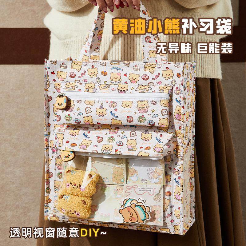 黄油小熊补习袋手提袋女小学生初中生高颜值大容量试卷帆布收纳袋,淘宝优惠券,粉丝福利购,淘宝优惠卷