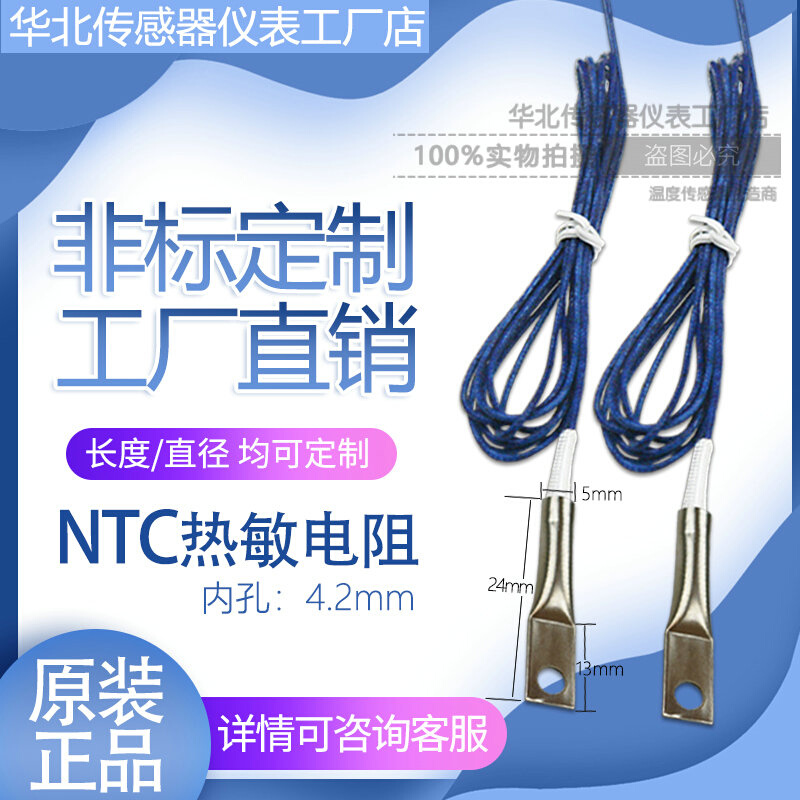 。热敏电阻高温锅炉100K50K10K螺丝孔固式NTC探头350度温度传感器-图3