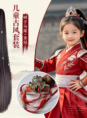 女童古风汉服头饰花木兰新中式发