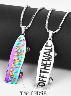 儿童滑板项链街舞毛衣链