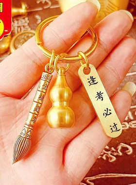 文昌笔金榜题名状元笔钥匙扣吊坠