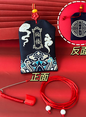 红色平安符袋福袋空朱砂包宝宝婴
