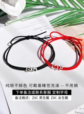 情侣手链小皮筋定制送给男朋友