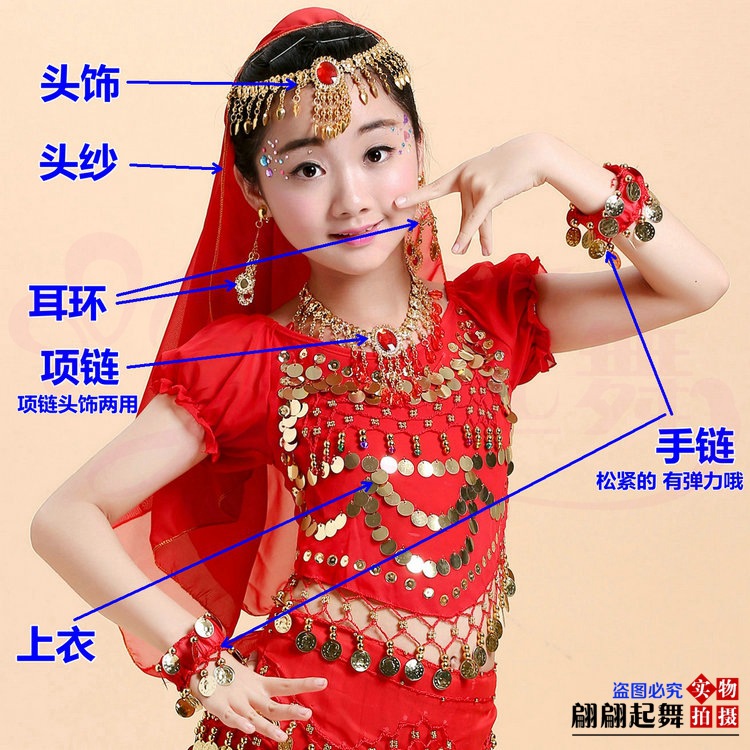 儿童手腕配饰民族风穿搭印度舞蹈演出服肚皮舞头纱巾头饰项链耳环 - 图1