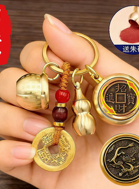 2026马年黄铜百福缸招财钥匙扣