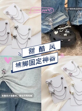 10个装改短神器甜酷裤脚磁吸扣免