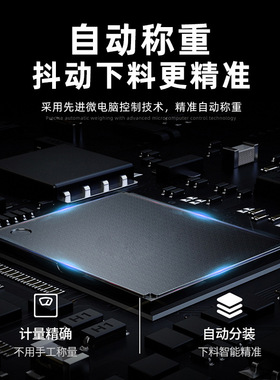老药师三边封口带光标自动分装