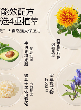 春娟黄芪霜2瓶装谭松韵同款正品