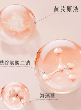 春娟黄芪氨基酸洁面慕斯中样50ml