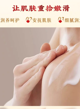春娟身体乳保湿黄芪国货