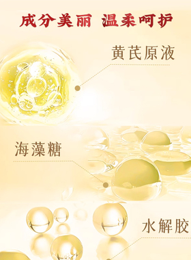 春娟国粹六件套礼盒装补水黄芪霜