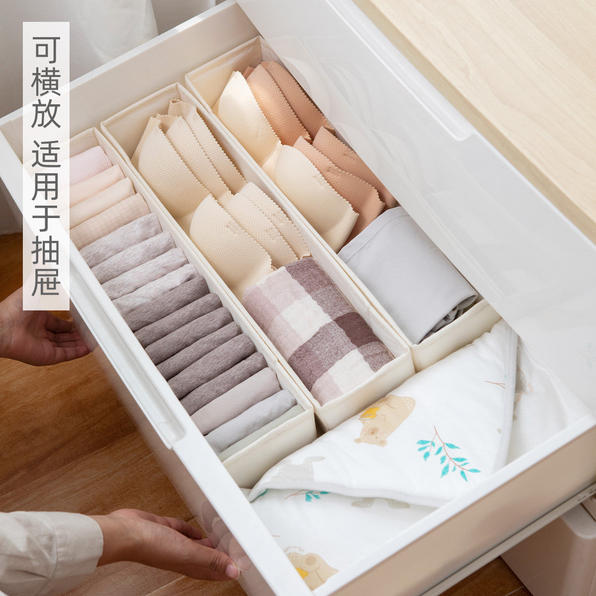 袜子收纳盒衣柜内衣内裤窄缝长条布艺整理盒筐抽屉放贴身衣物神器,淘宝优惠券,粉丝福利购,淘宝优惠卷