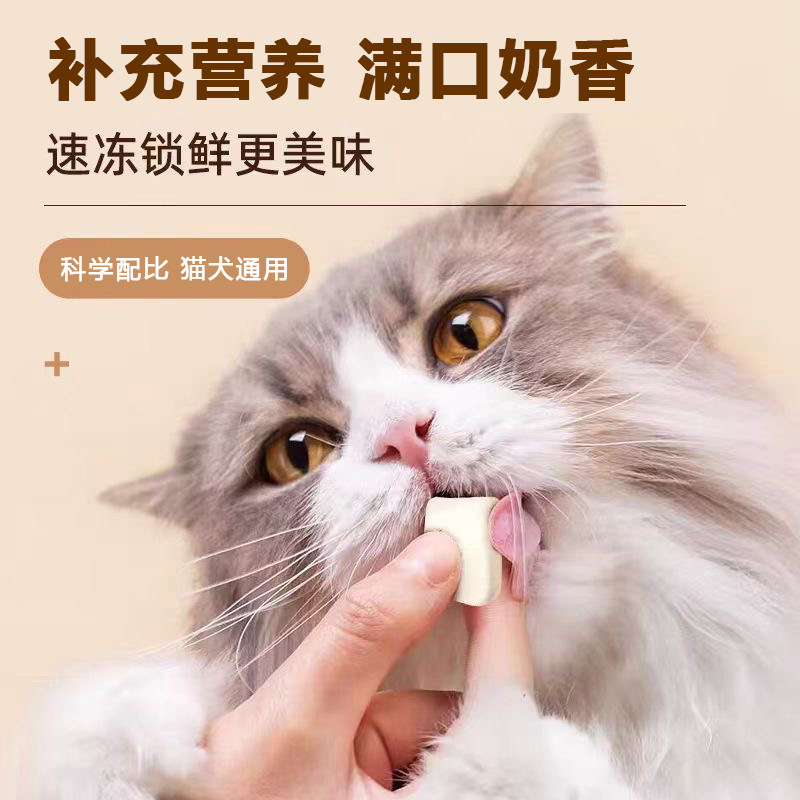 狗狗零食羊奶粒冻干宠物羊奶磨牙棒奶酪块专用幼小型犬猫训练奖励