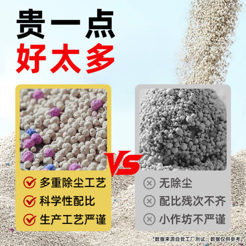 膨润土猫砂除臭杀去剂尿味菌包邮20公斤无厕所专用尘沙官方旗舰店 - 图3