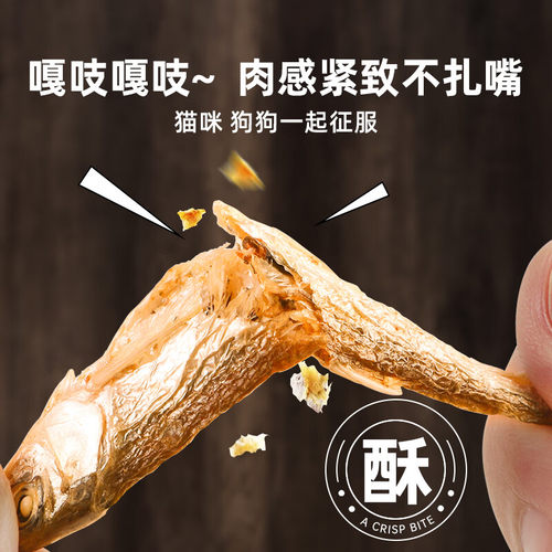 小鱼干小河鱼干猫咪零食宠物磨牙淡水猫吃的小鱼干拌猫粮营养鱼干 - 图1