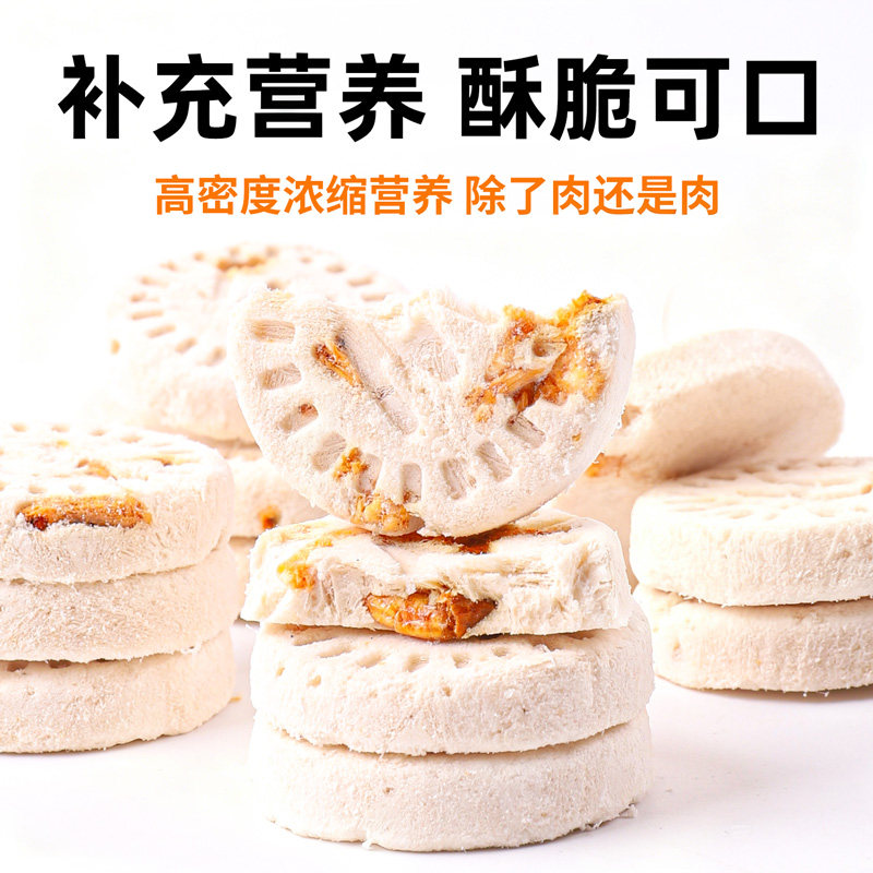冻干鸡肉磷虾饼猫零食成猫幼猫狗狗零食生骨肉饼宠物饼干鲜肉
