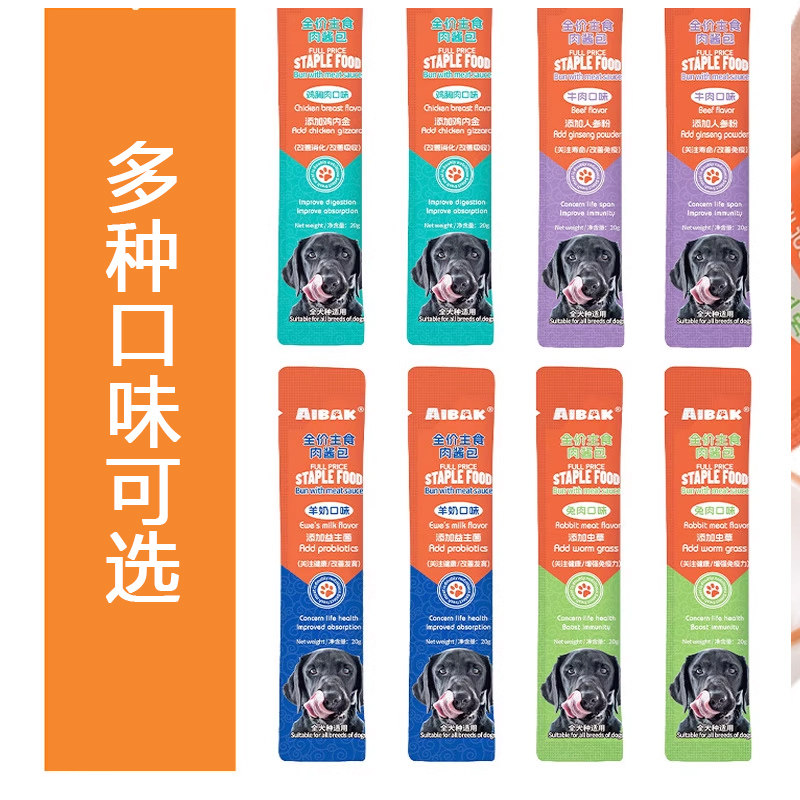 狗狗湿粮狗条零食主食非罐头补充营养条官方旗舰店幼老年犬宠物品,淘宝优惠券,粉丝福利购,淘宝优惠卷